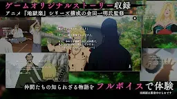 Screenshot 5: Hell's Paradise: Paradise Battle