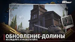 Screenshot 3: Arena Breakout: FPS