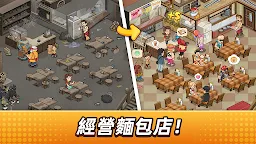 Screenshot 16: 麵包店物語:美食类模拟經營餐廳游戏
