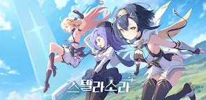 Screenshot 25: Stella Sora | Korean
