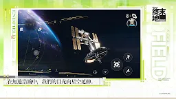 Screenshot 5: 明日方舟：終末地 | 國際版