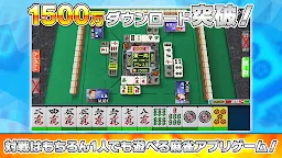 Screenshot 9: Net Mahjong Mobile
