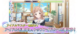 Screenshot 18: アイドルマスター シャイニーカラーズ