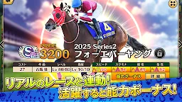 Screenshot 6: Horse Racing Legend PRIDE