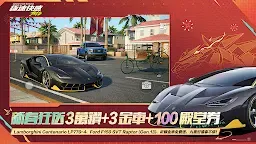 Screenshot 2: 極速快感：集結