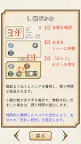 Screenshot 15: 脳力+ 支払い技術検定 毎日のお買い物をもっと楽しく！