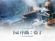 Screenshot 9: 天堂W