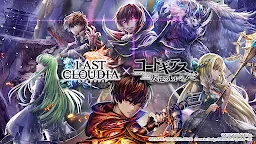 Screenshot 1: Last Cloudia | ญี่ปุ่น