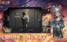 Screenshot 3: 第五人格 | 國際版