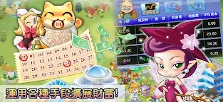 Screenshot 4: 大富翁4Fun
