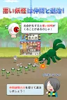 Screenshot 11: 鬼太郎 妖怪橫丁