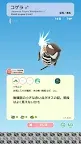 Screenshot 6: とりおっち2　-モフモフな小鳥を集めよう！-