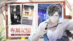 Screenshot 2: 未定事件簿 | 繁中版