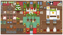Screenshot 16: 總是暑假