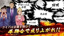 Screenshot 6: ULTIMATE BATTLE