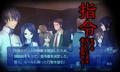 Screenshot 3: ADV 黒のコマンドメント - KEMCO