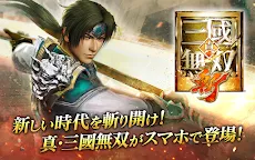 Screenshot 8: Dynasty Warriors: Unleashed | Japonés