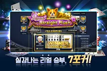 Screenshot 2: Anipang Poker for Kakao