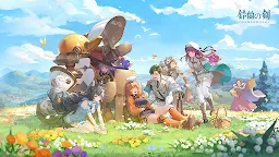 Screenshot 1: 鈴蘭之劍：為這和平的世界 | 日版