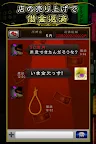 Screenshot 10: ニコニコ交際倶楽部