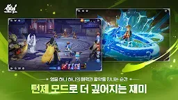 Screenshot 21: Hoyeon