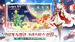 Screenshot 2: 모에라이: 운명의 계약