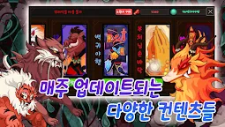 Screenshot 5: 妖怪獵手養成記