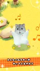 Screenshot 3: ハムスターの里