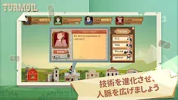 Screenshot 10: Turmoil