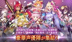 Screenshot 17: 異世界開始的偉人大戰爭