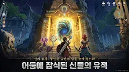 Screenshot 2: 로그W : 리메인즈 오브 갓