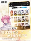 Screenshot 16: 勝利女神：妮姬 | 繁中版