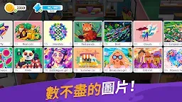 Screenshot 4: Gallery：著色書和裝飾