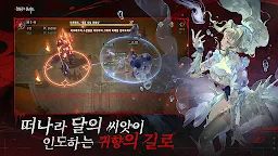 Screenshot 4: 실버 앤 블러드