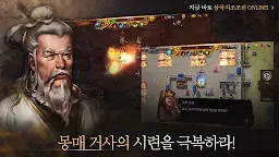 Screenshot 5: 三國志曹操傳 Online | 韓文版