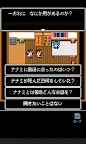 Screenshot 3: 彼女は最後にそう言った