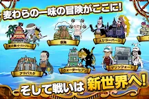Screenshot 20: ONE PIECE グランドクイズバトル