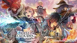 Screenshot 1: Last Cloudia | Japanese