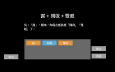 Screenshot 5: 露的房間