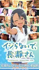 Screenshot 1: Don't Toy with Me, Miss Nagatoro Alarm