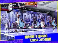 Screenshot 15: 《NBA 2K24》MyTEAM