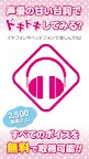 Screenshot 8: シチュカレ 人気声優の声が楽しめるボイスアプリ