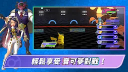 Screenshot 2: Pokémon Champions
