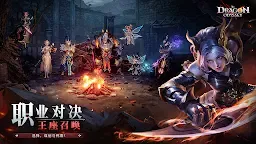 Screenshot 2: The Dragon Odyssey