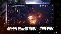 Screenshot 10: Dekaron M