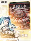 Screenshot 21: 勝利の女神：NIKKE | 繁体字中国語版