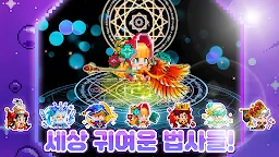Screenshot 5: 픽셀 법사 키우기