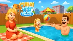 Screenshot 18: Mother Life Simulator: Eden