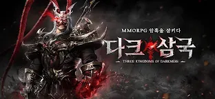 Screenshot 1: Three Kingdom of Darkness