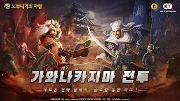 Screenshot 13: 신 노부나가의 야망 | 아시아버전